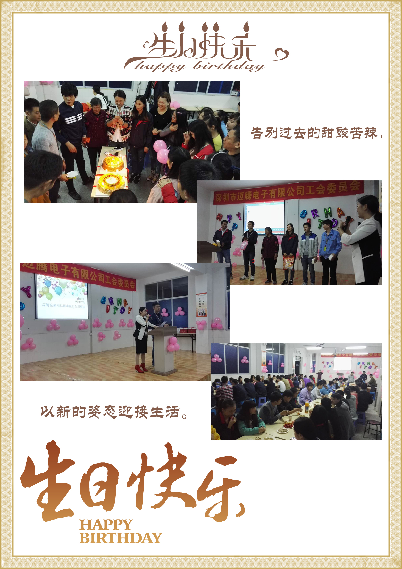 沙巴shaba电竞体育同心，反诈同行